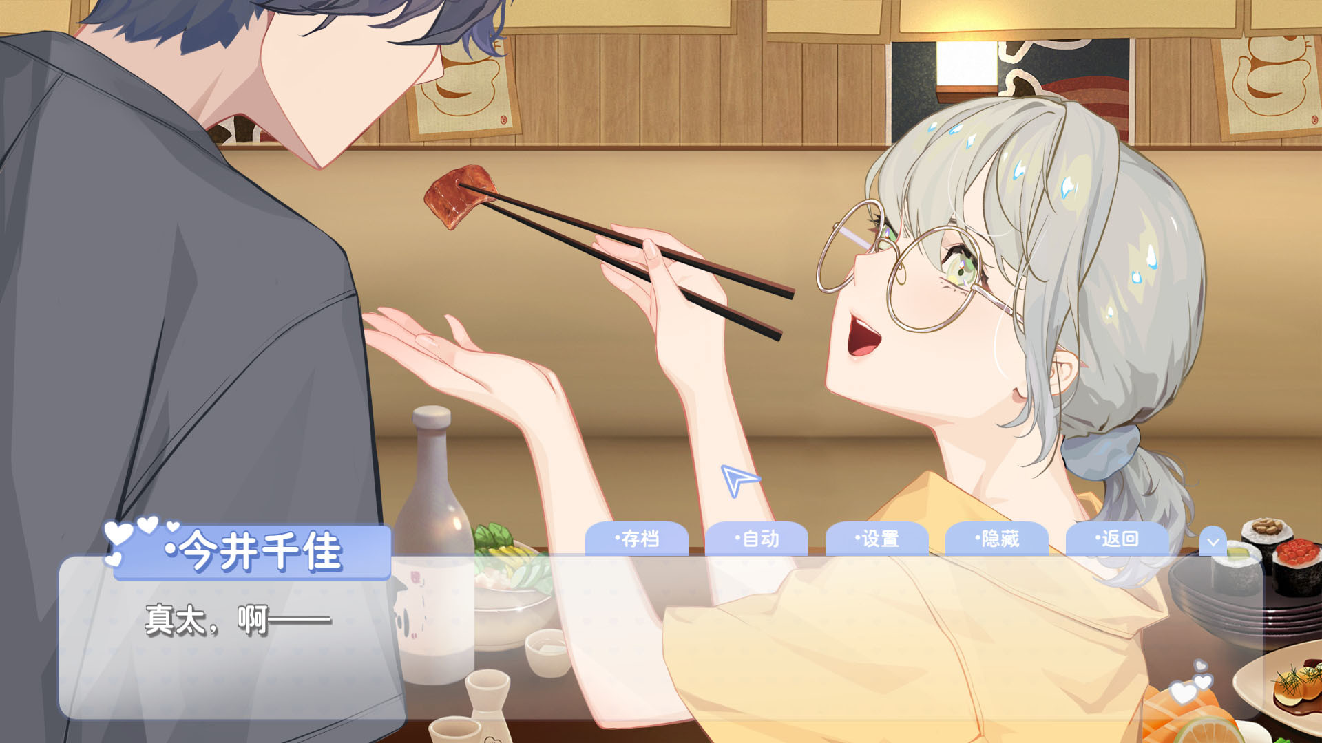 恋爱关系/Romance - 夏季花火 #3