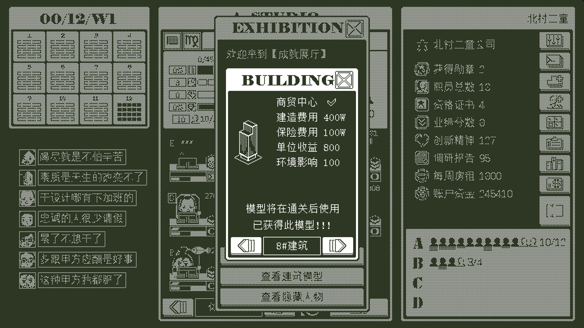 screenshot of 建筑吧公司 7