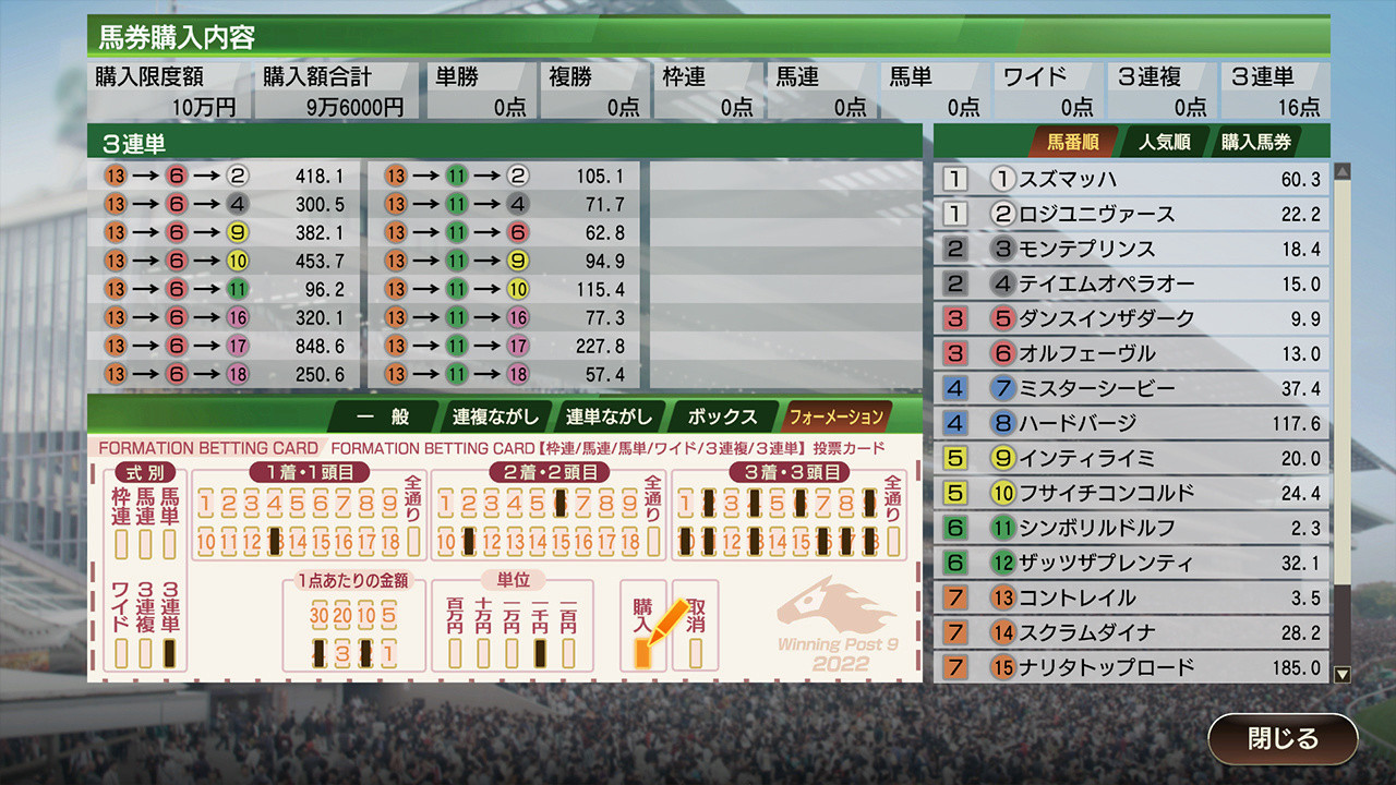 Winning Post 9 2022 体験版 #5