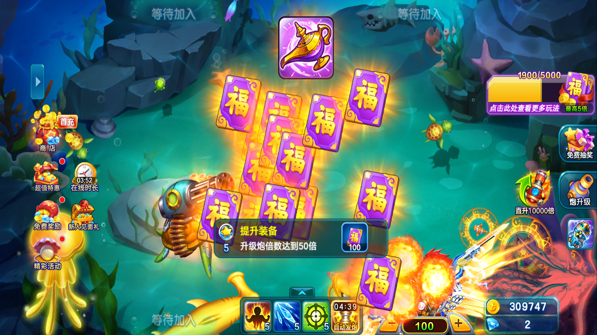 超级捕鱼 screenshot 1