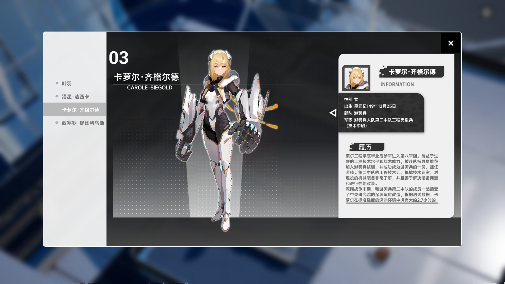 STARS ERA: ABYSS FRONTIER #7