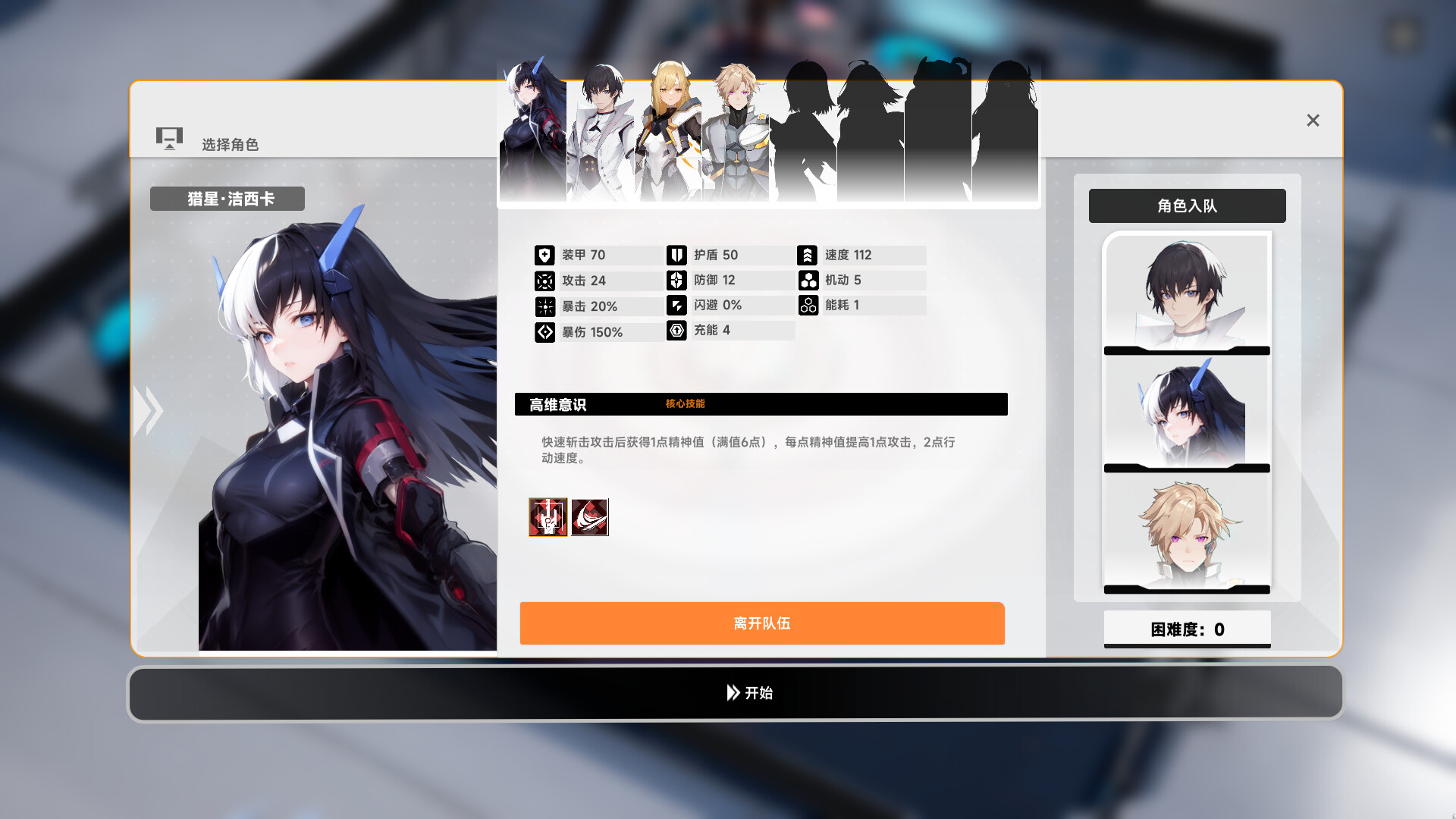 STARS ERA: ABYSS FRONTIER #6