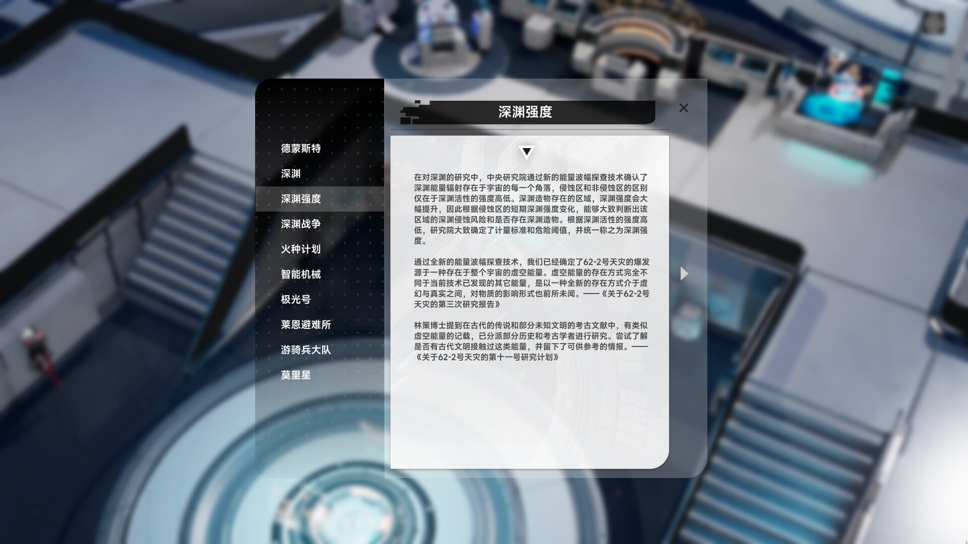 STARS ERA: ABYSS FRONTIER #9