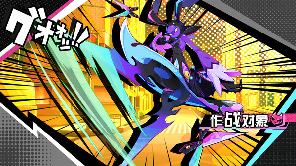 元气百响 game for windows Pc 1