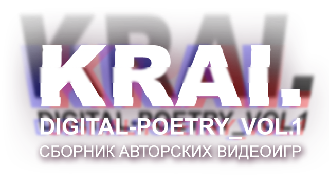Krai. Digital-Poetry Vol. 1