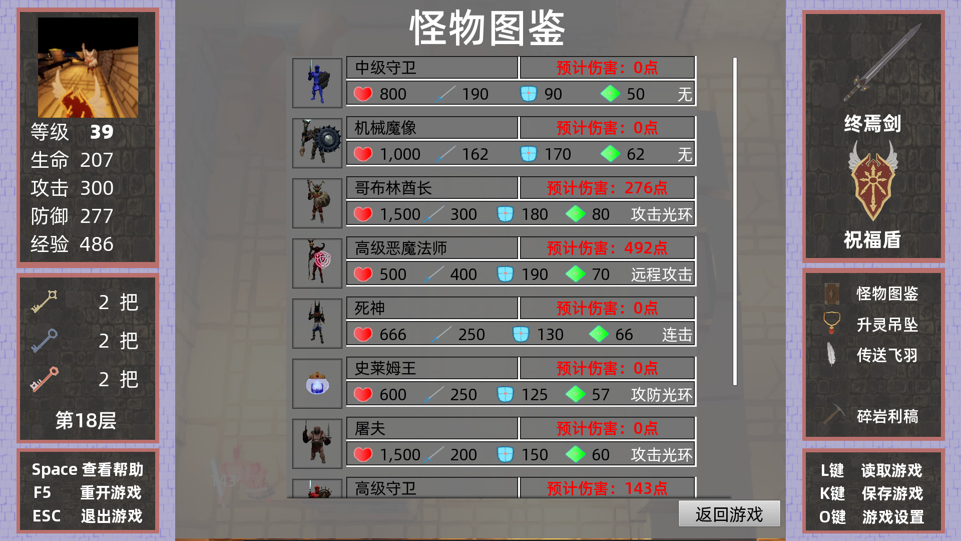 做了个魔塔 Just made a MageTower #5