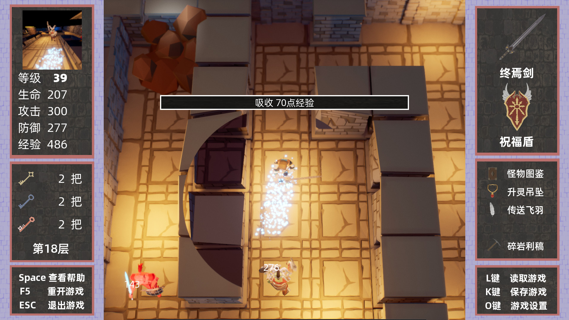 做了个魔塔 Just made a MageTower #9