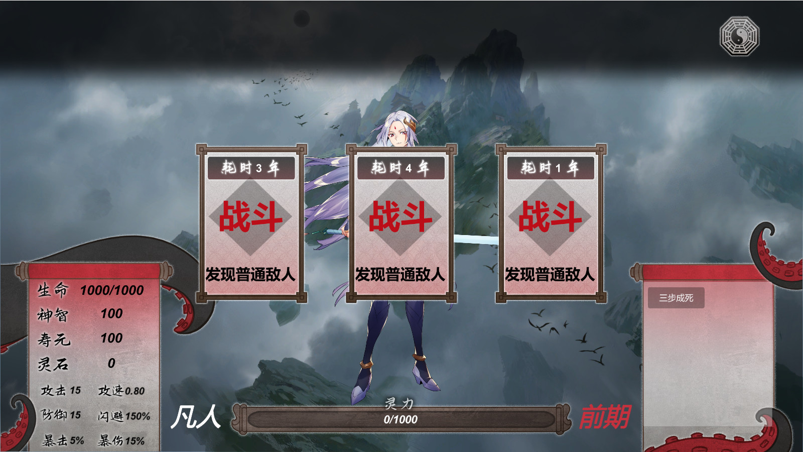 道不可道 screenshot 1
