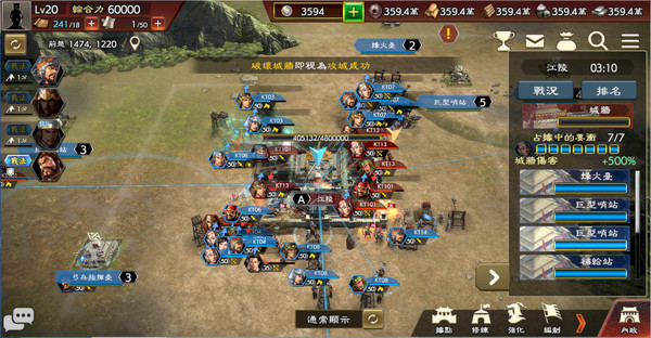 Romance of the Three Kingdoms Hadou