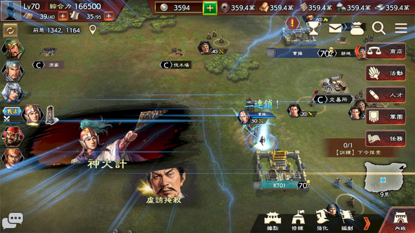 Romance of the Three Kingdoms Hadou