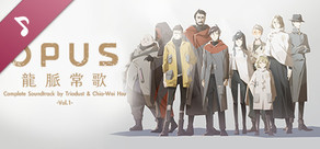 《OPUS：龍脈常歌》遊戲原聲帶白金版 -Vol.1-