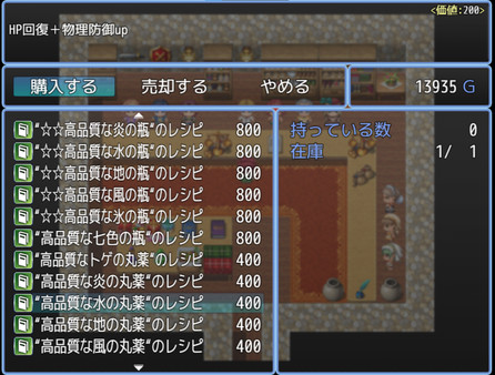 Скриншот из Item synthesis and dungeon exploration