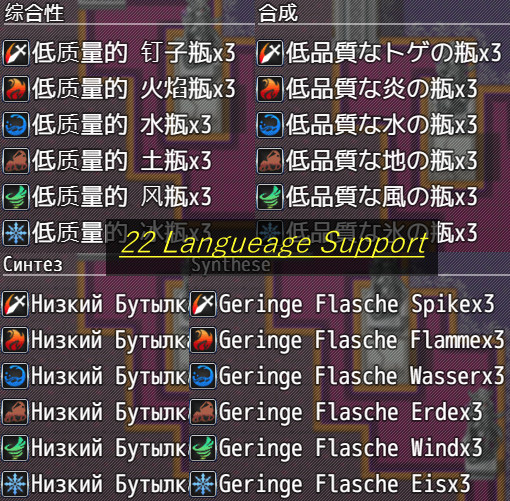 Item synthesis and dungeon exploration screenshot 1