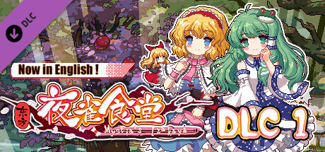 Touhou Mystia's Izakaya DLC1 Pack - Forest of Magic & Youkai Mountain banner image