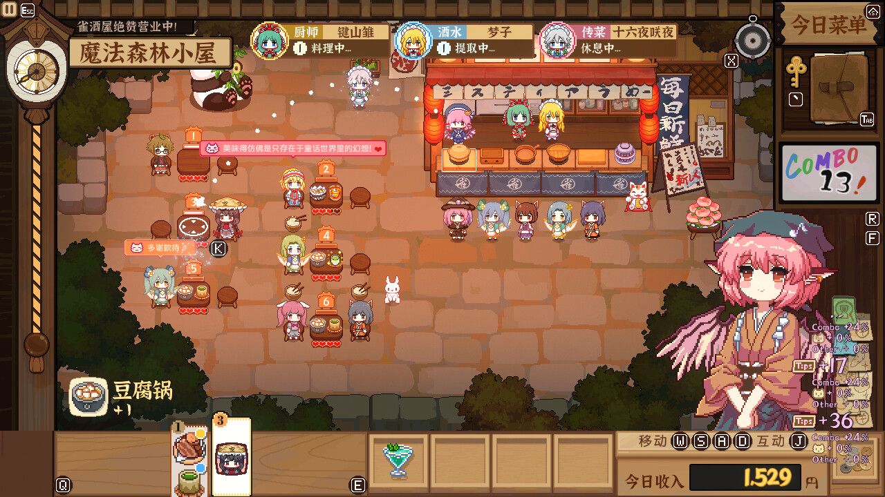 东方夜雀食堂DLC1扩展包 - 魔法森林&妖怪山 screenshot screenshot 12