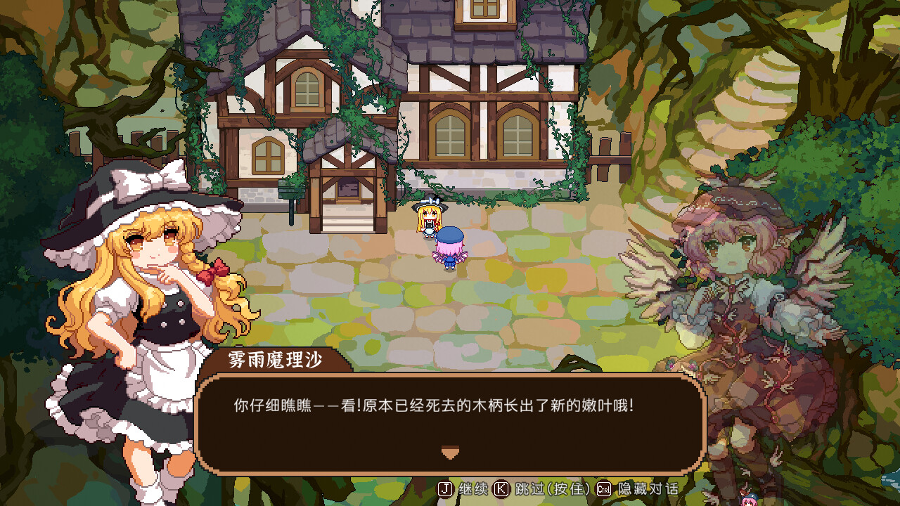 东方夜雀食堂DLC1扩展包 - 魔法森林&妖怪山 screenshot screenshot 4