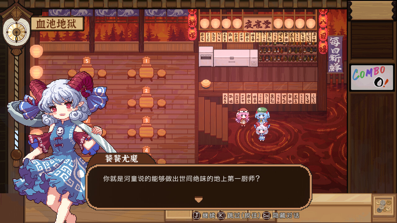 东方夜雀食堂DLC1扩展包 - 魔法森林&妖怪山 screenshot screenshot 16