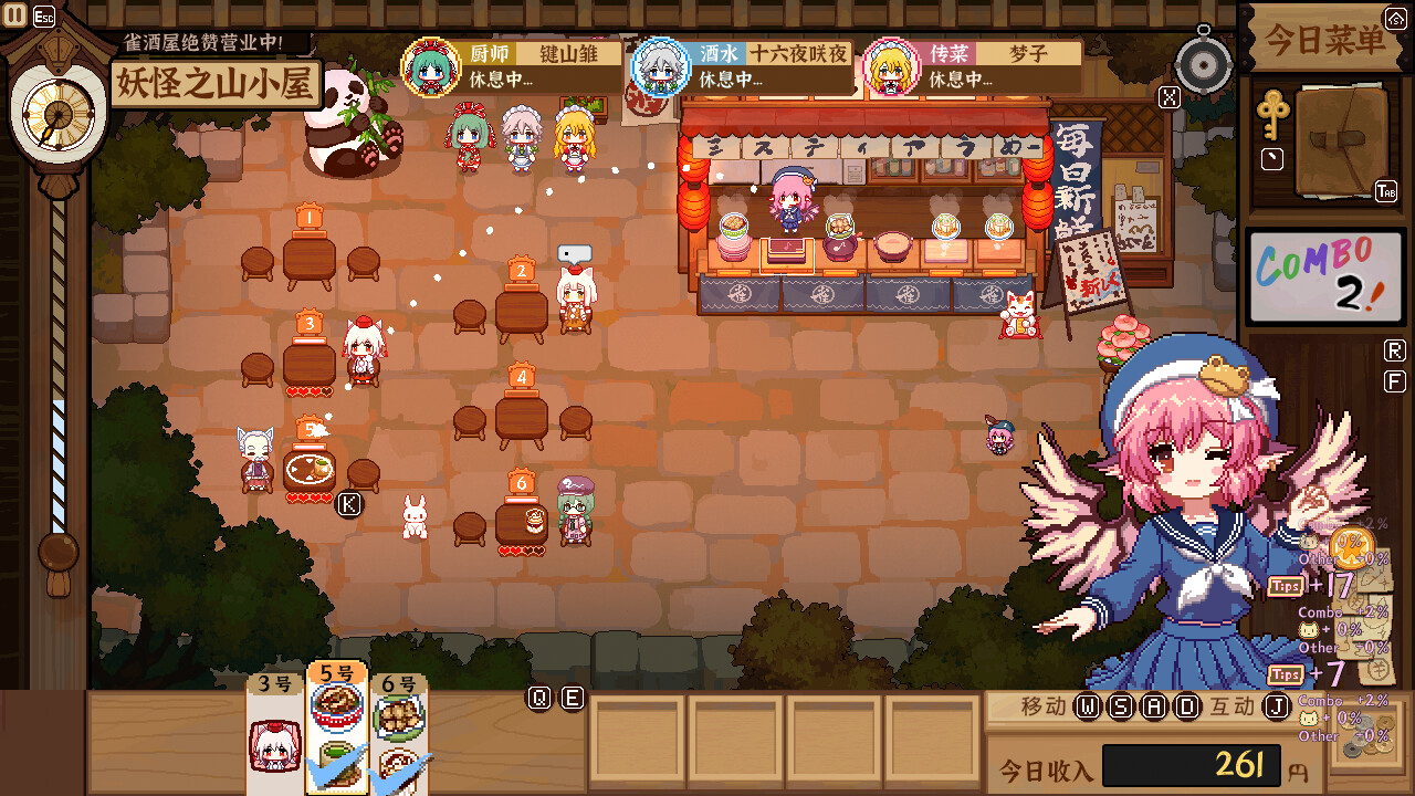 东方夜雀食堂DLC1扩展包 - 魔法森林&妖怪山 screenshot screenshot 14