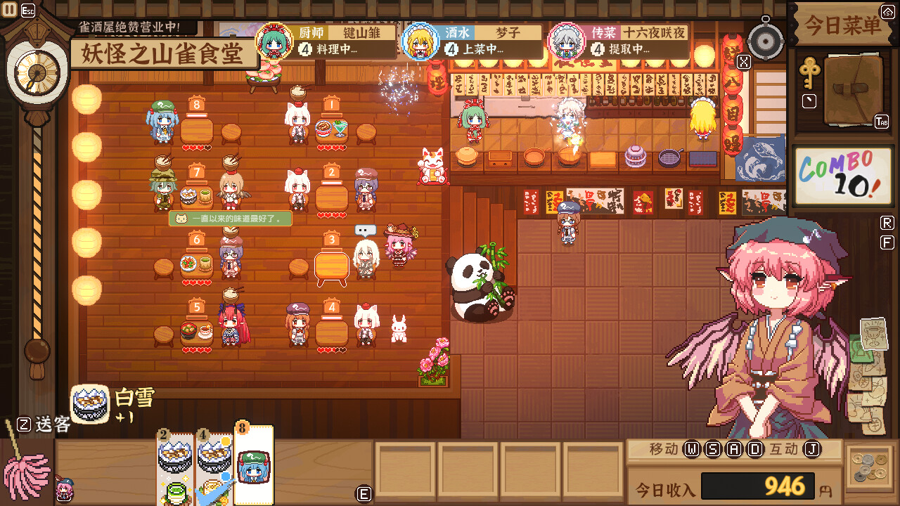 东方夜雀食堂DLC1扩展包 - 魔法森林&妖怪山 screenshot screenshot 15