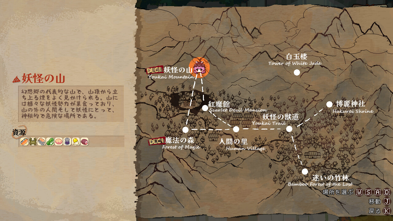 东方夜雀食堂DLC1扩展包 - 魔法森林&妖怪山 screenshot screenshot 20