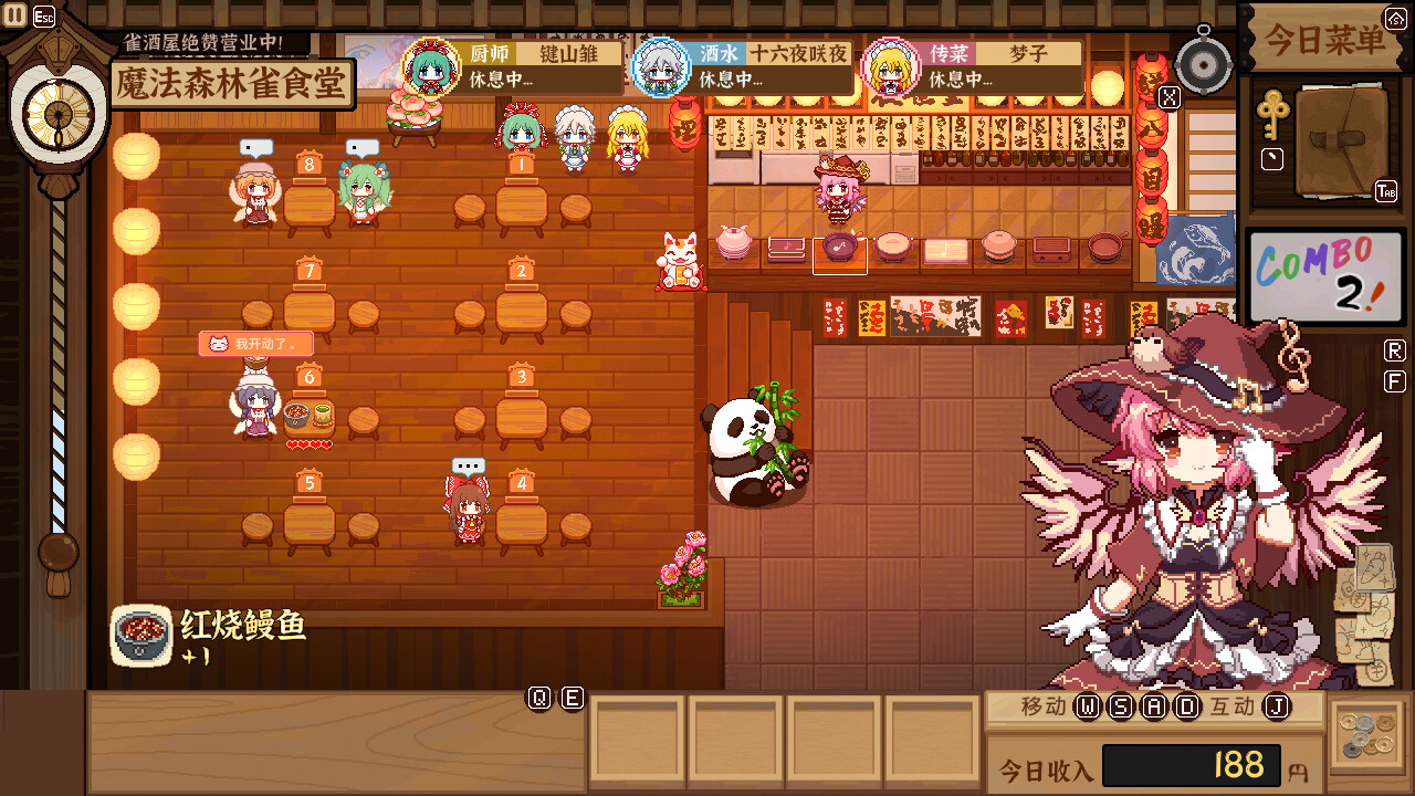 东方夜雀食堂DLC1扩展包 - 魔法森林&妖怪山 screenshot screenshot 13