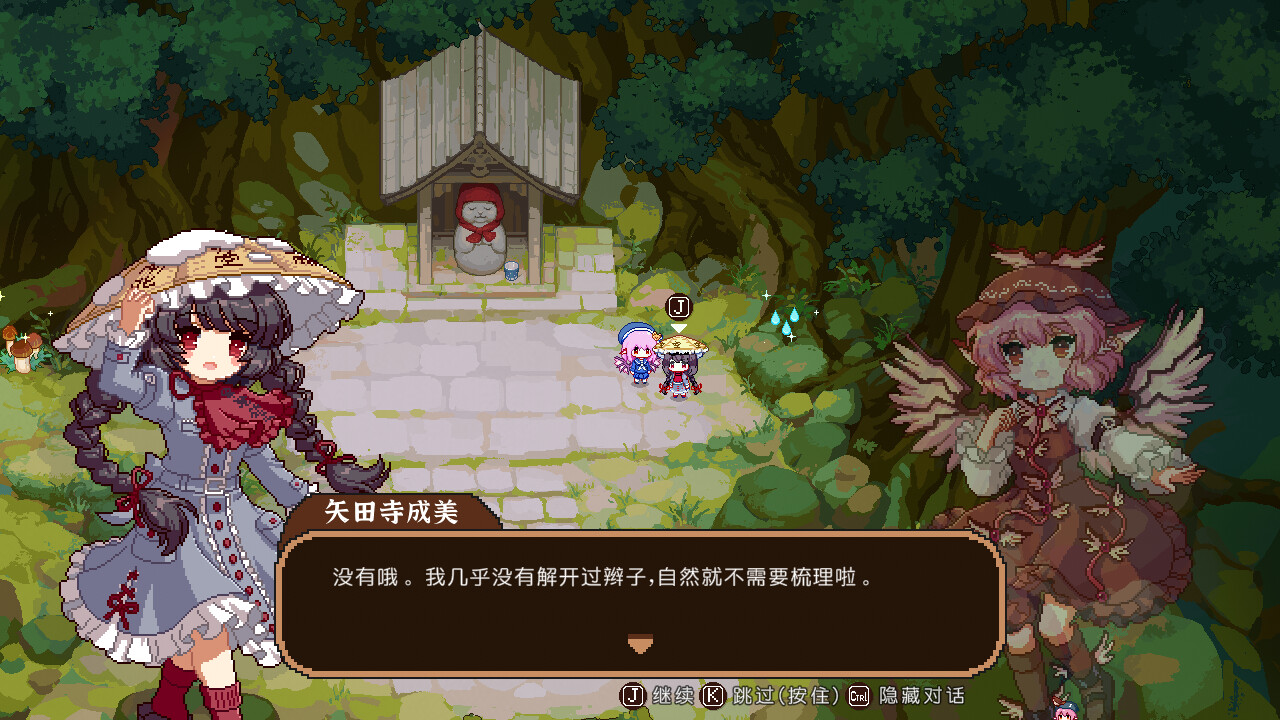 东方夜雀食堂DLC1扩展包 - 魔法森林&妖怪山 screenshot screenshot 6