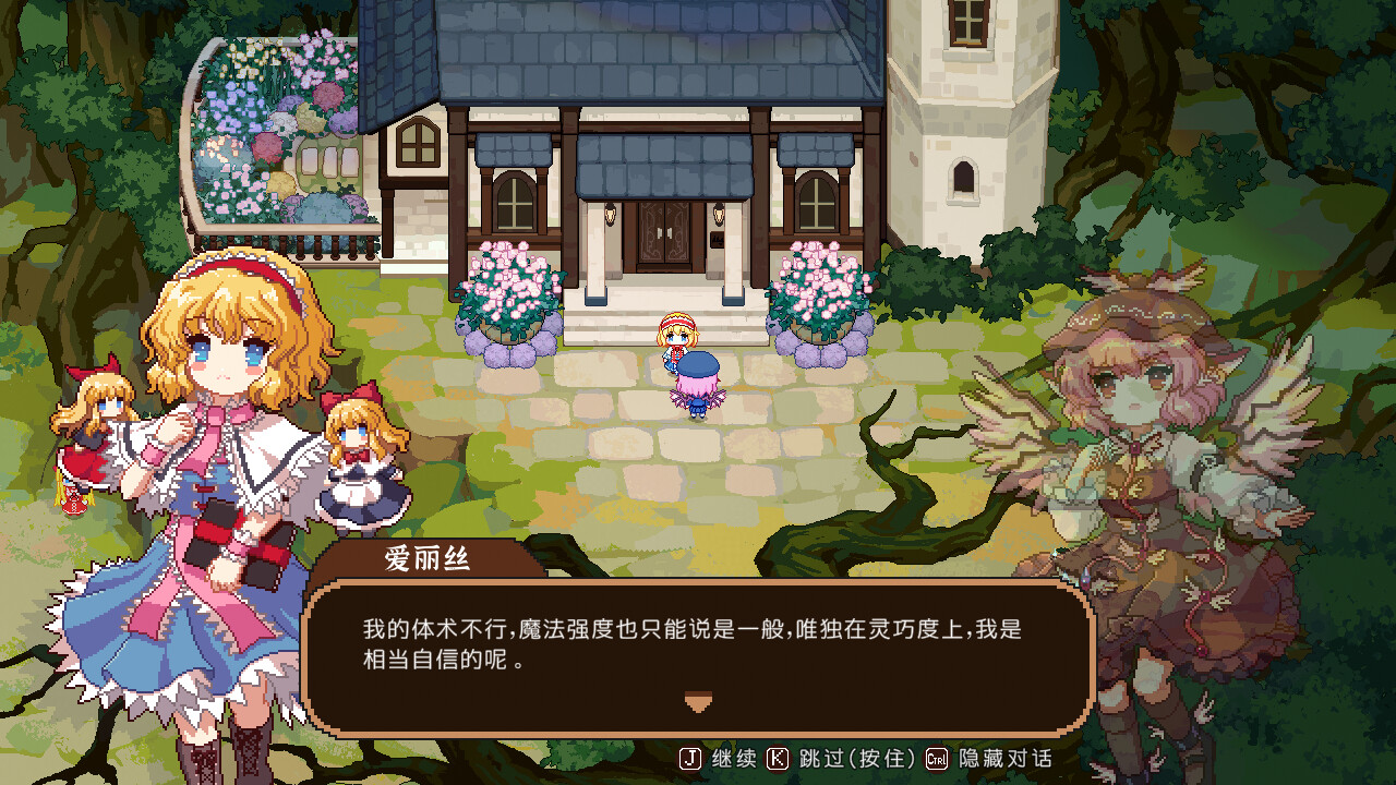 东方夜雀食堂DLC1扩展包 - 魔法森林&妖怪山 screenshot screenshot 5