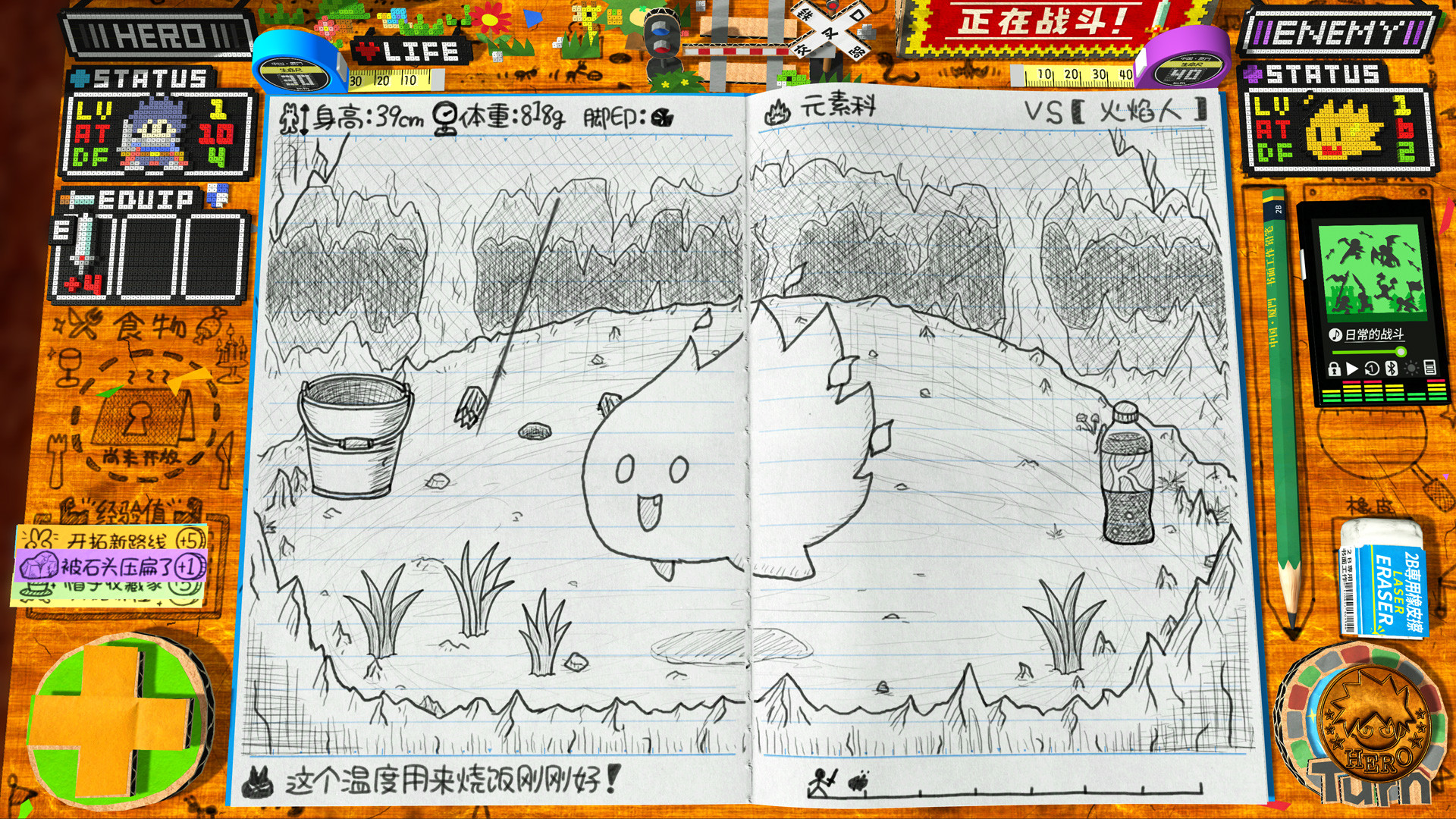 角色扮演遊戲時間!~光之傳說~