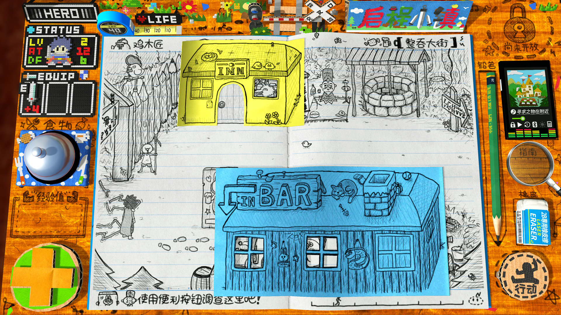 角色扮演遊戲時間!~光之傳說~