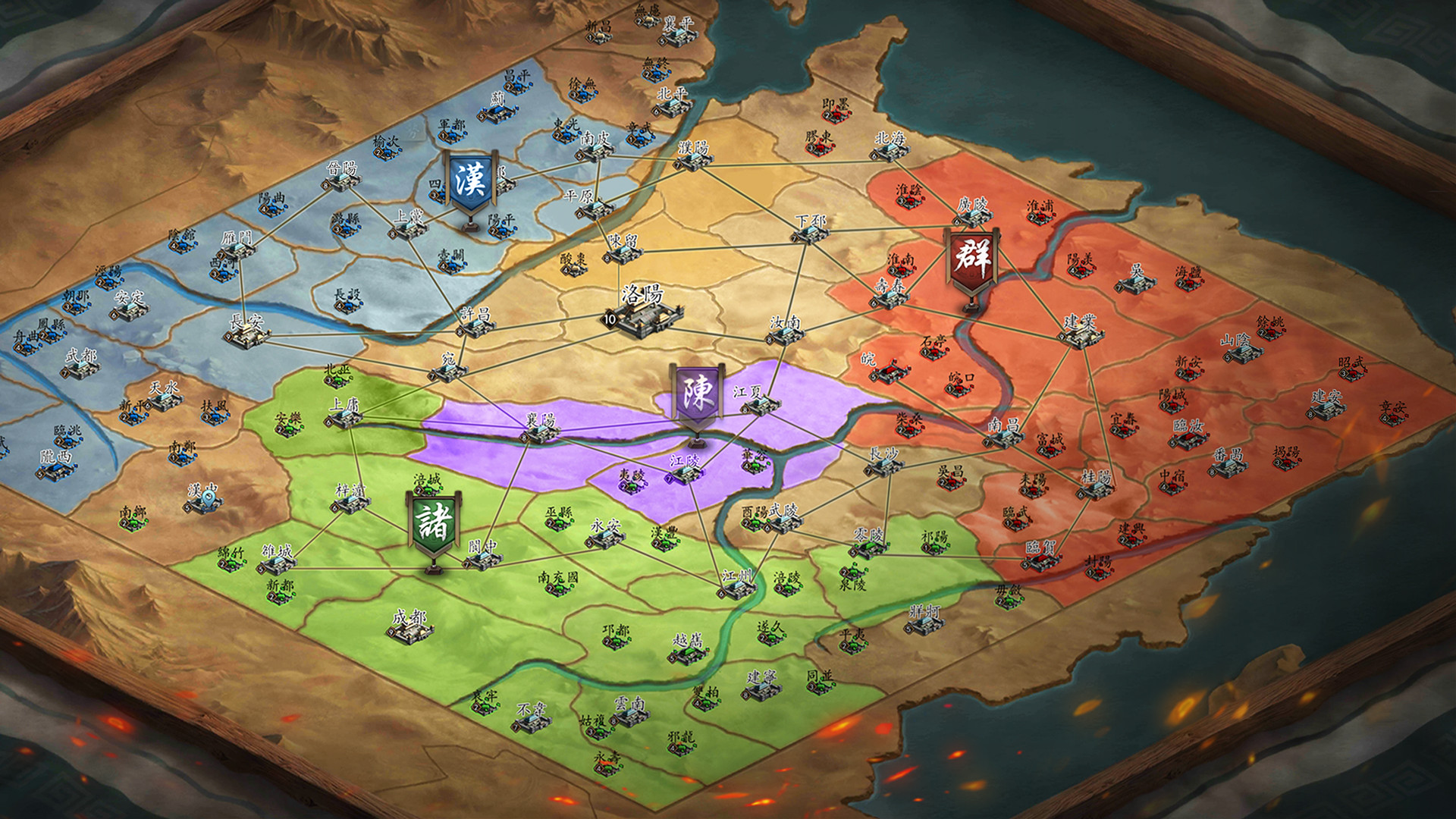 新三國 漢室復興 #4