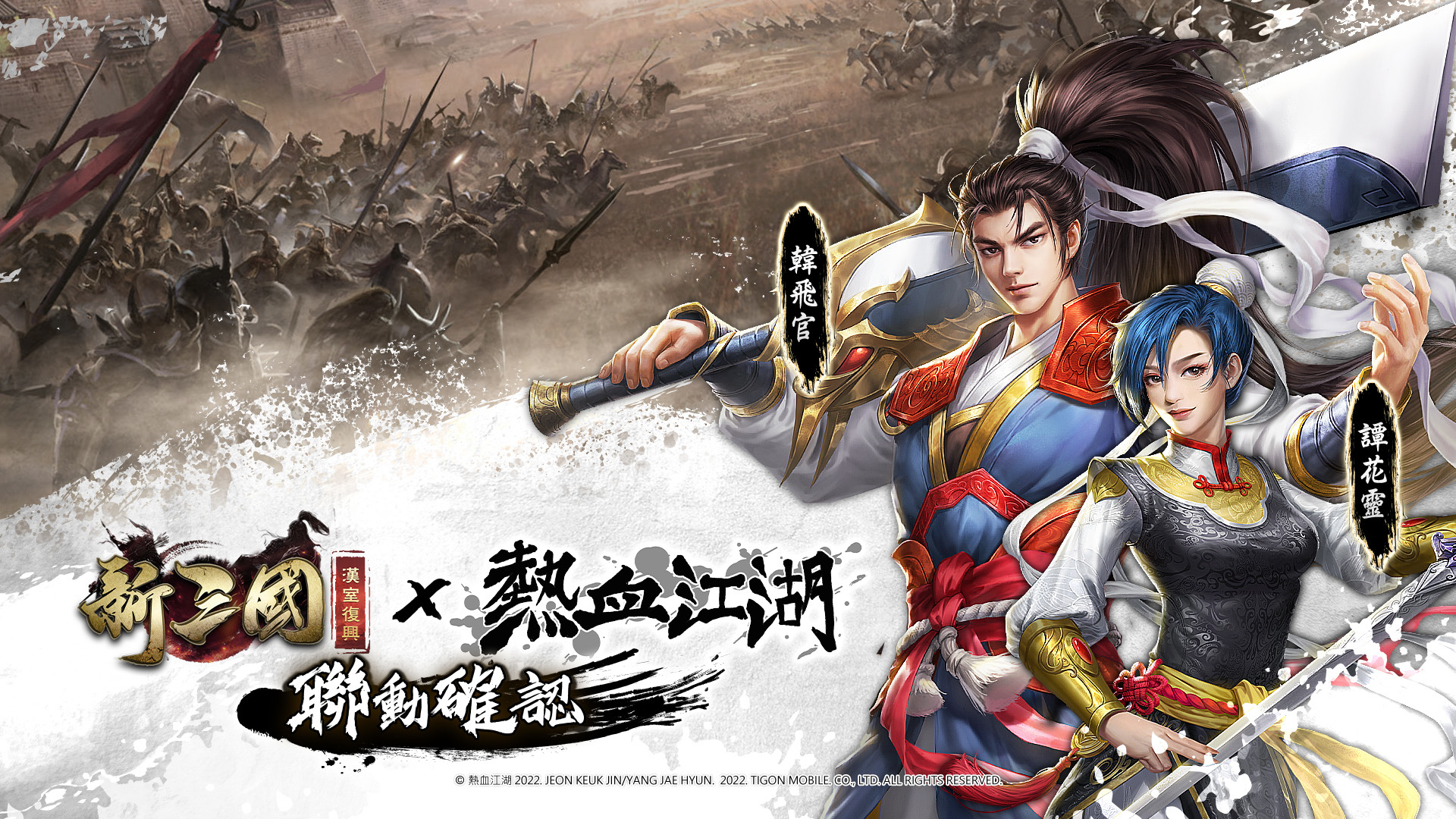 新三國 漢室復興 screenshot 1