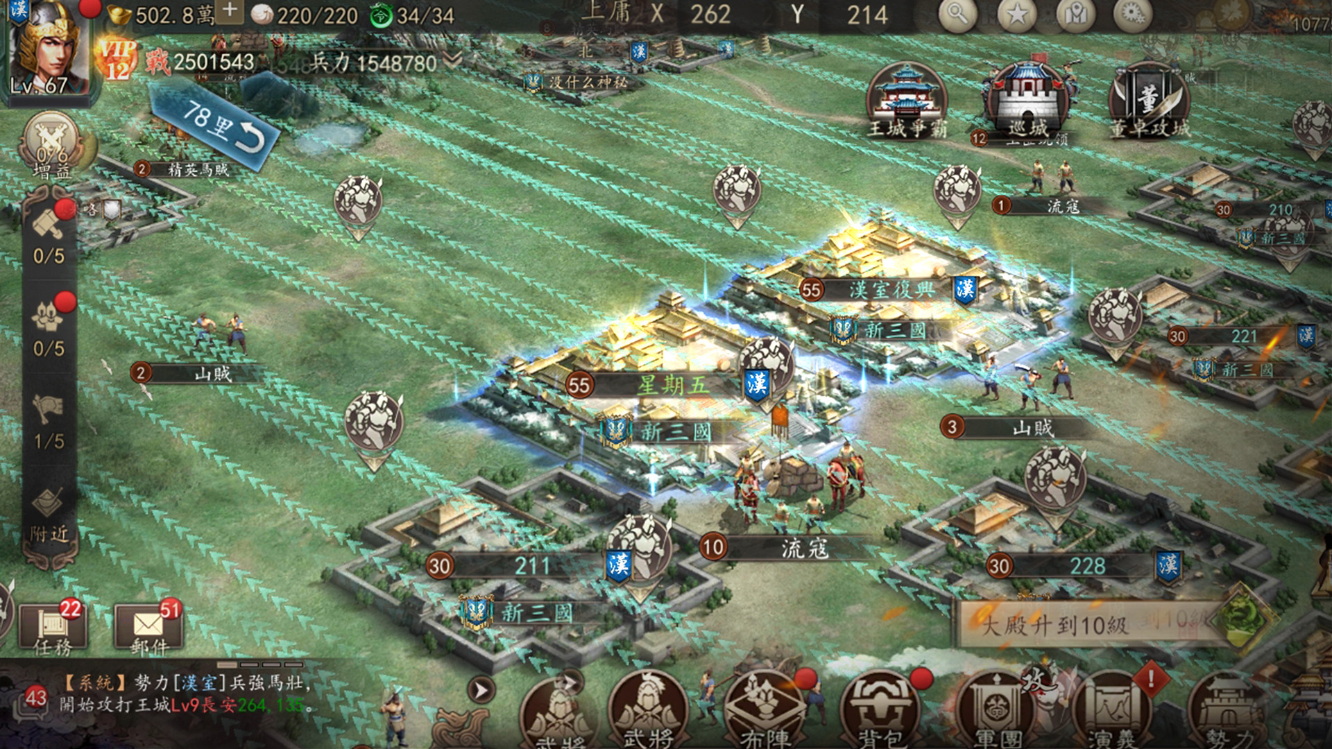 新三國 漢室復興 #3