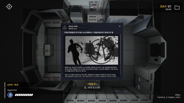 Project Noah game for windows Pc 1