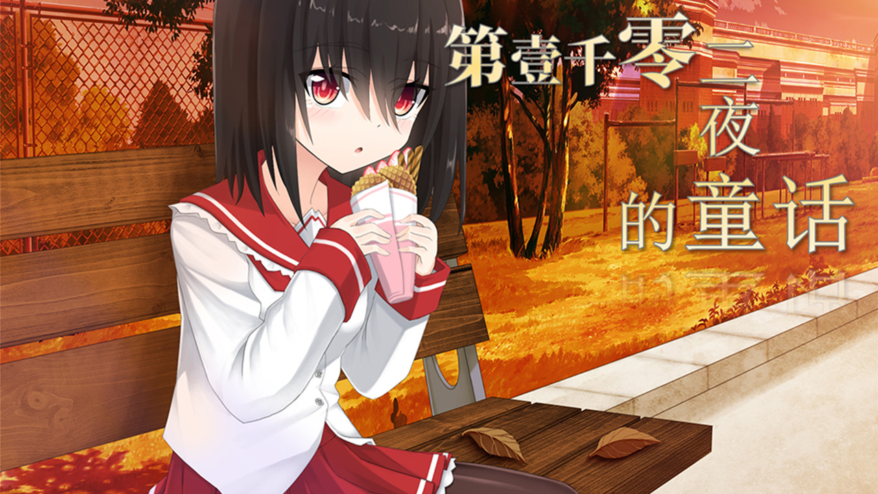 第一千零二夜的童话 #9