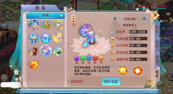 Screenshot of 灵途