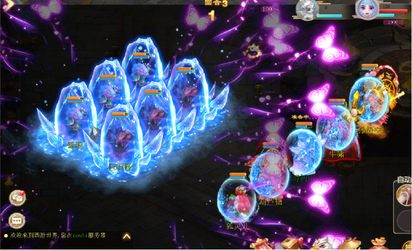 screenshot of 灵途 8