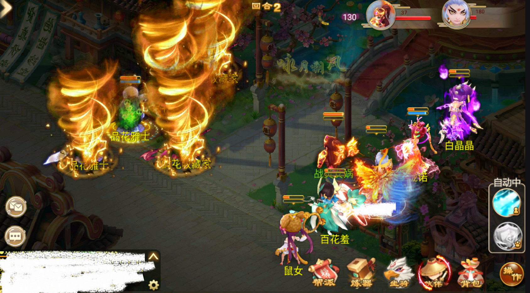 screenshot of 灵途 3