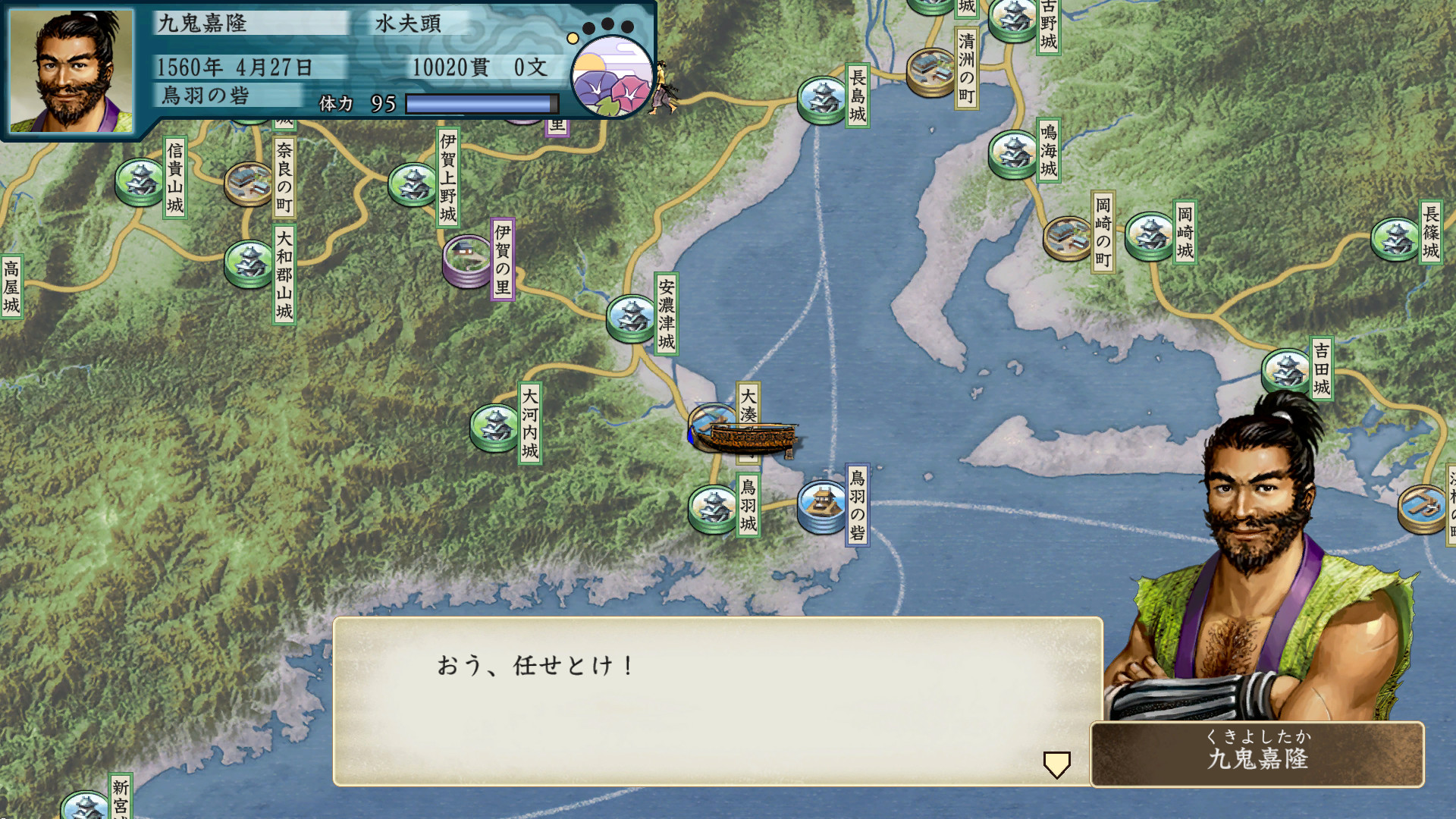 Steam:太閤立志伝Ⅴ DX