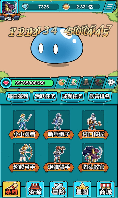 小怪物必须死 screenshot 1