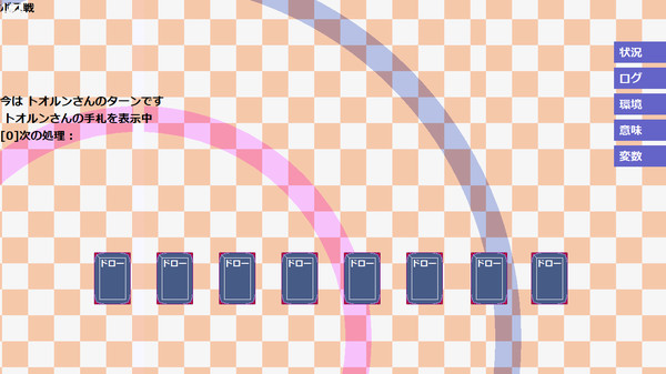 Скриншот из Win by Definition