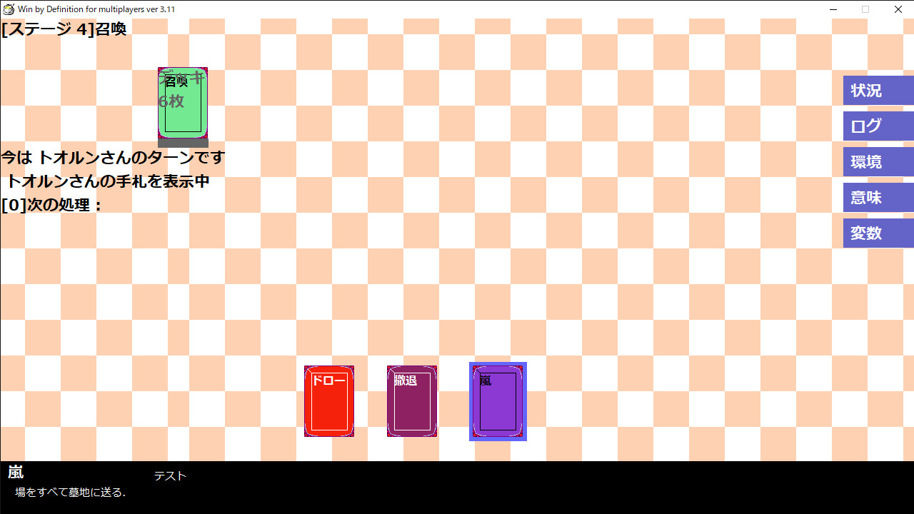 Win by Definition #4