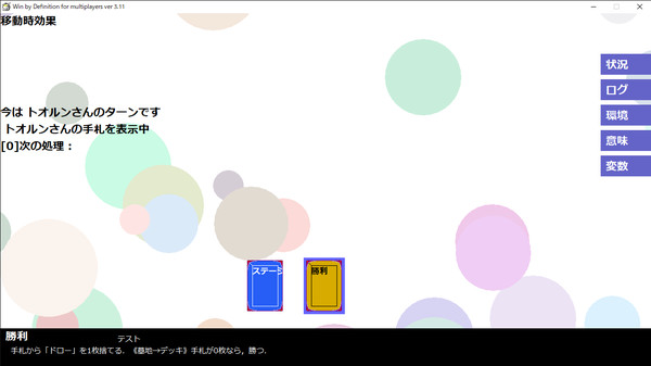 Win by Definition game for windows Pc 1