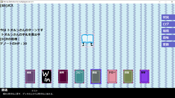 Win by Definition game for Linux 1