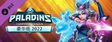 Steam Community :: Guide :: Paladins枪火游侠入库方法指南