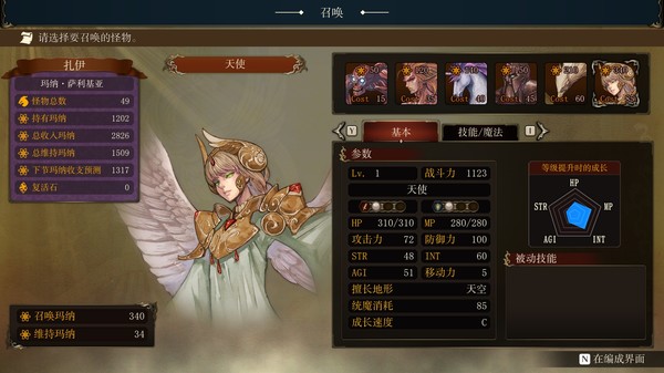 初始君主选择推荐-幻想大陆战记卢纳基亚传说挑战模式攻略