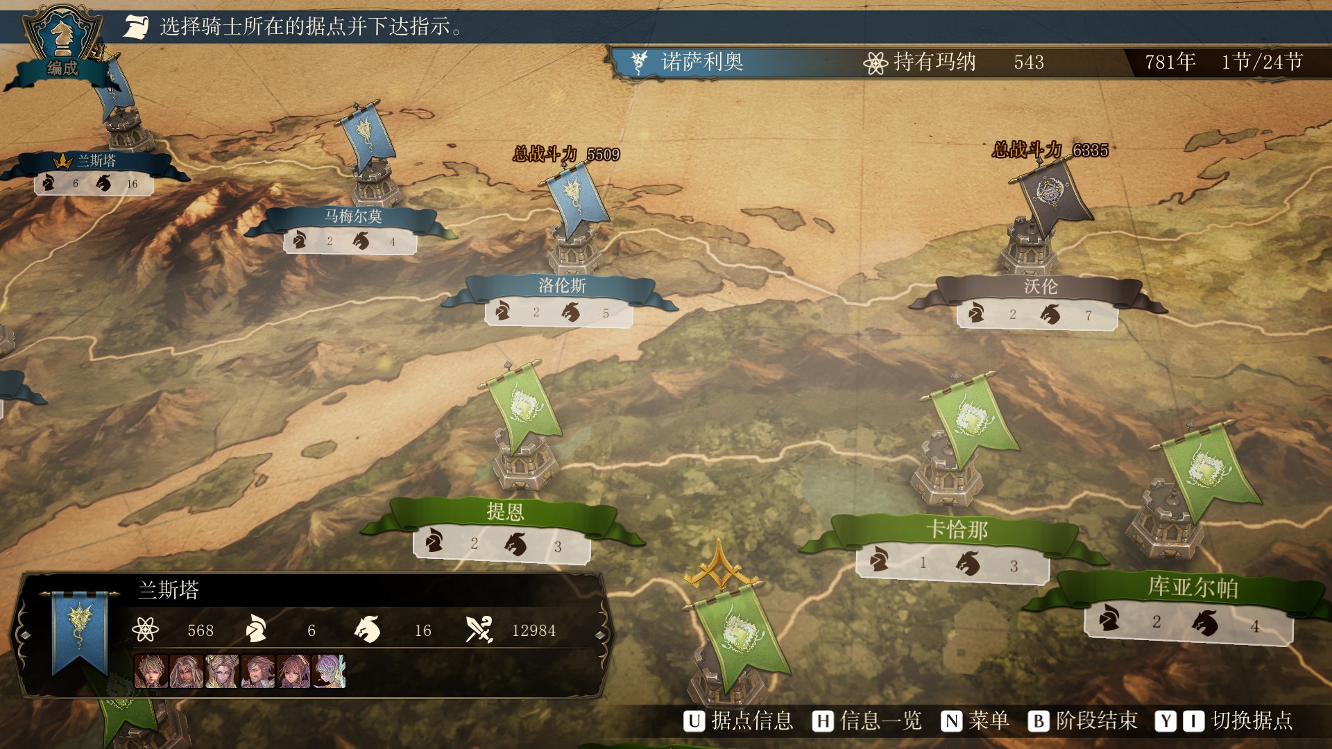 幻想大陆战记-露纳希亚传说/Brigandine The Legend of Runersia