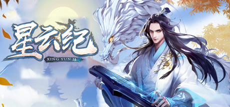 星云纪 cover