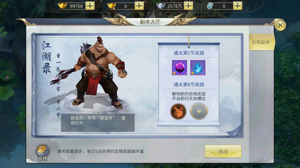 主宰飞仙-养肝护肾畅快修仙 screenshot 9