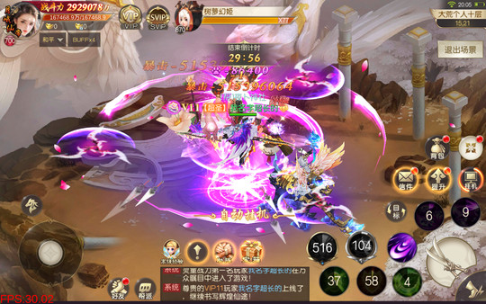主宰飞仙-养肝护肾畅快修仙 screenshot 3