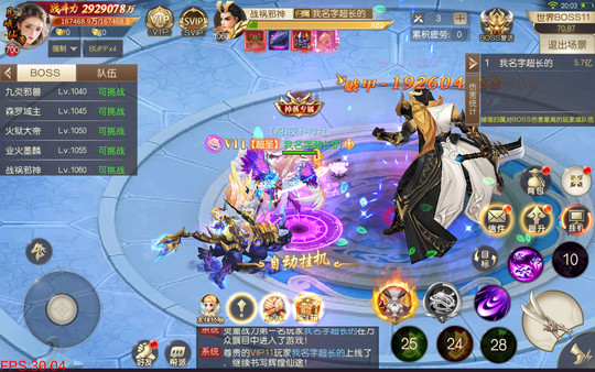 主宰飞仙-养肝护肾畅快修仙 screenshot 4
